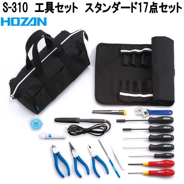 HOZAN（ホーザン） S-305 工具セット 11点 ハンダ付け作業セット 100V