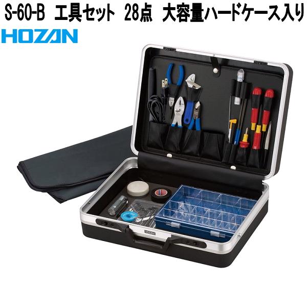 HOZAN（ホーザン） S-305 工具セット 11点 ハンダ付け作業セット 100V