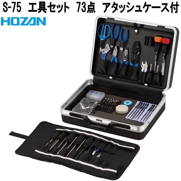 HOZAN（ホーザン） S-305 工具セット 11点 ハンダ付け作業セット 100V