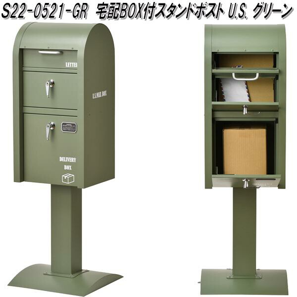 セトクラフト S22-0522-GY 宅配BOX付ポスト U.S. グレー【送料無料 