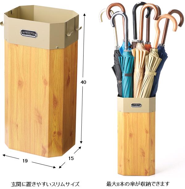 セトクラフト S23-0622 傘立て GALVA グレー＆チーク 送料無料(沖縄