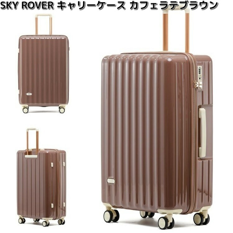 キャリーケース スカイローバー ブルーベリーNV 容量約34L S25-B-210