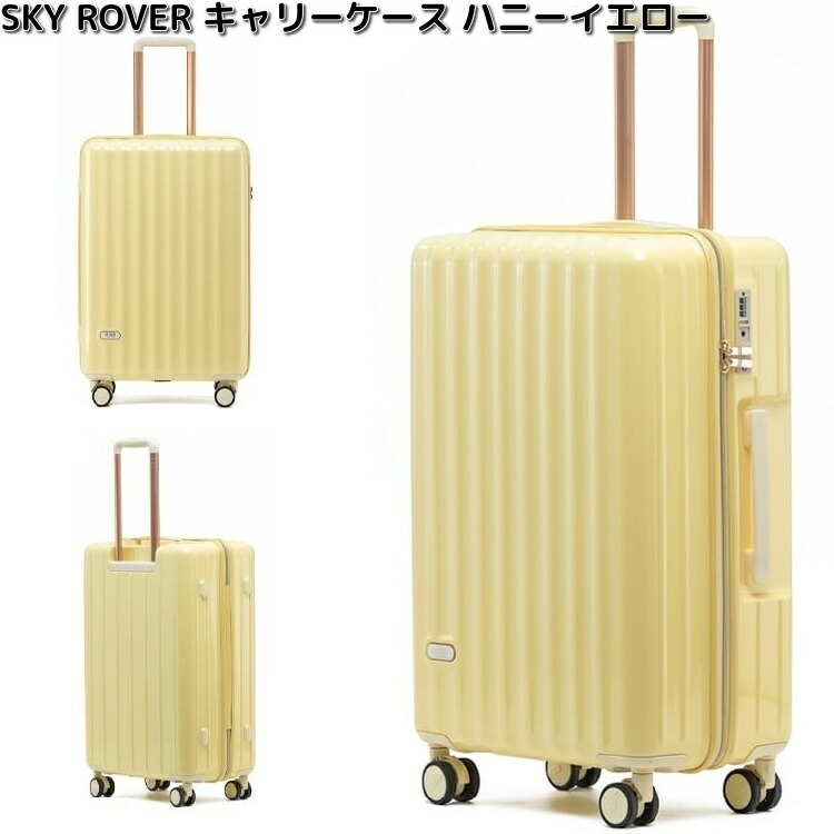 キャリーケース スカイローバー ハニーイエロー 容量約34L S25-B-210