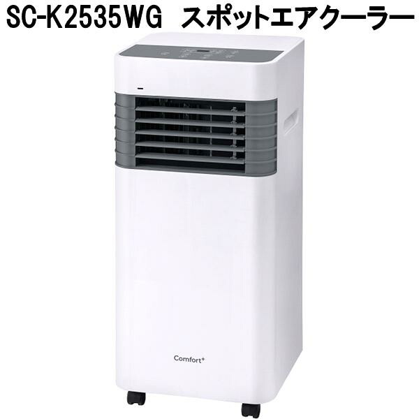 【金木犀】スポットクーラー Amazon | タンスのゲン スポットクーラー 家庭用【猛暑対応