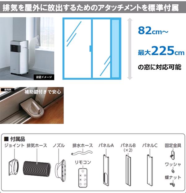 クマザキエイム SC-K2535WG スポットクーラー コンパクトサイズ