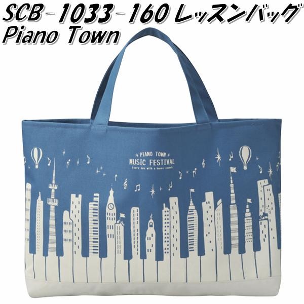 セトクラフト SCB-1035-70 プレート皿 Piano Town ピアノタウン ミュージックフェスティバル【お取り寄せ】【皿 プレート】  :350-4945119094020:KCMオンラインショップ - 通販 - Yahoo!ショッピング