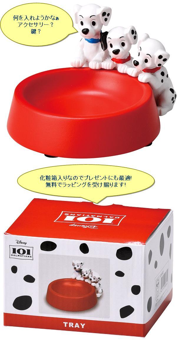 セトクラフト SD-8972-280 トレイ 101匹のワンちゃん SD8972【お