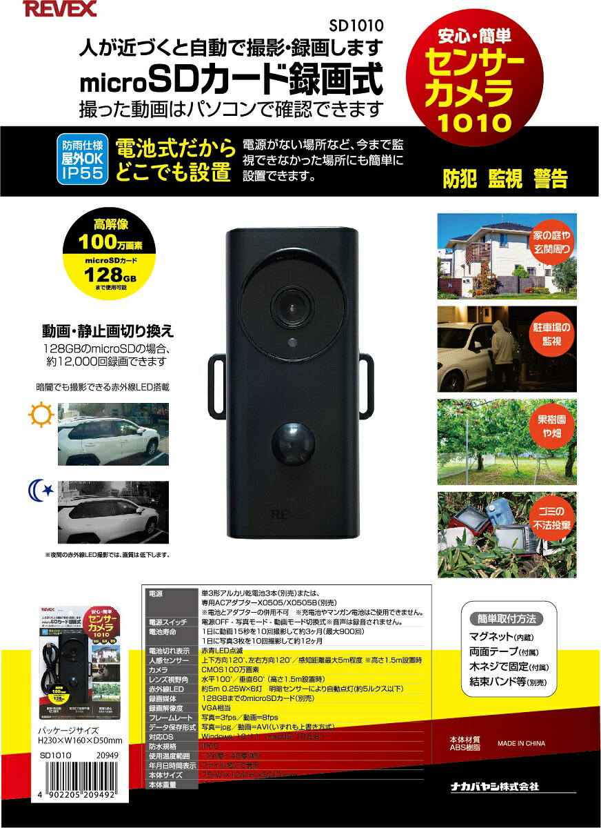 ペットカメラ トレカ 10枚セット 子ども用カメラ myFirst Camera II 防水ケース付 800万画素 16G