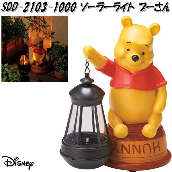 セトクラフト SDD-2103-1000 ソーラーライト プーさん SDD2103【送料