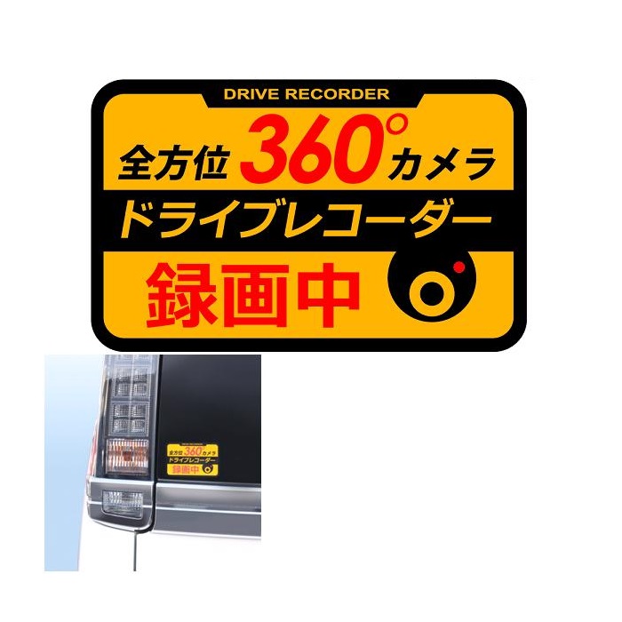 槌屋ヤック SF-29 ドライブレコーダーステッカー クリア2枚入り SF29