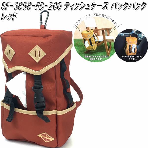 セトクラフト SF-3868-BK-200 ティッシュケース バックパック セトクラフト SF-3868-BK-200 ティッシュケース バックパック