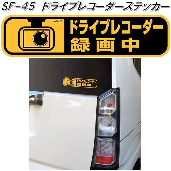 ゆうパケット対応品】東洋マーク ドラレコステッカー 3516 ドライブ