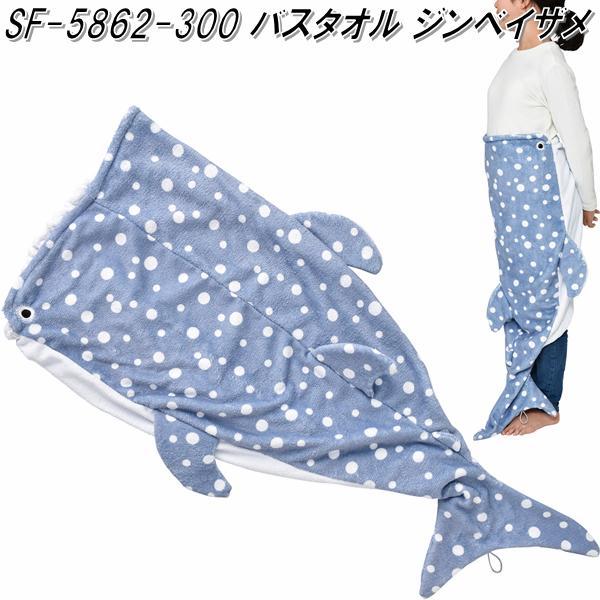 SF-5864-320 バスタオル ナマケモノ si5864【お取り寄せ