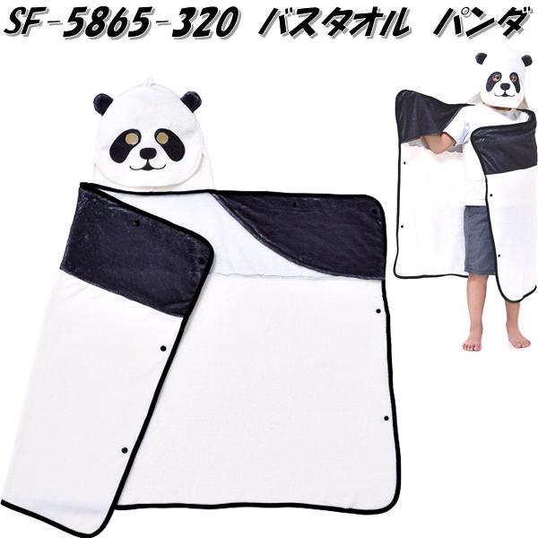 SF-5866-320 バスタオル カワウソ si5866【お取り寄せ