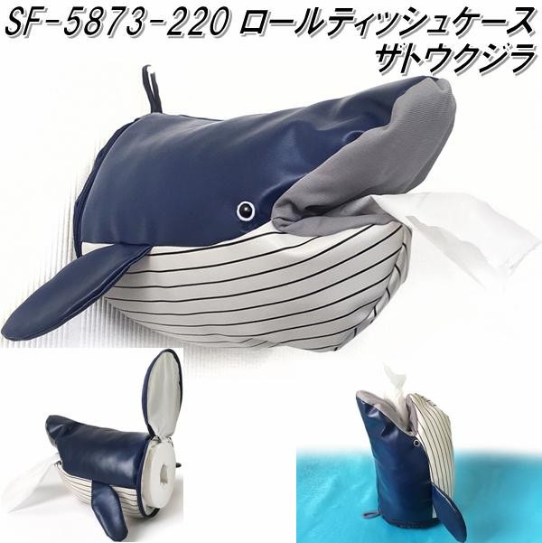 セトクラフト SF-5886-330 ティッシュケース ワニ SF5886【お取り寄せ