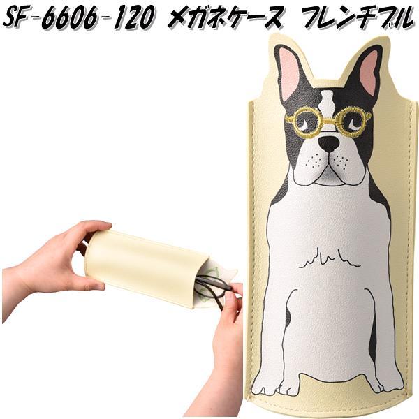 メガネケース 犬 フレンチブル セトクラフト ソフト スリム 薄型 人気