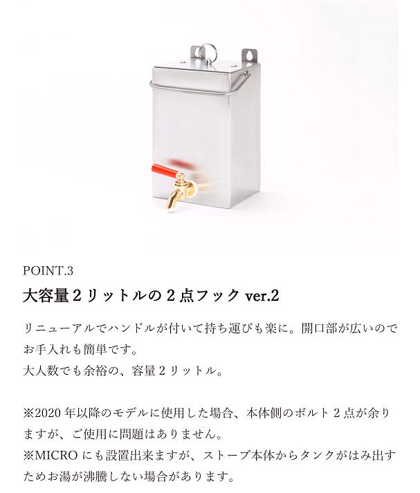 マウントスミ SG2309WT-T2-2 薪ストーブ用 ウォータータンク 2点フック