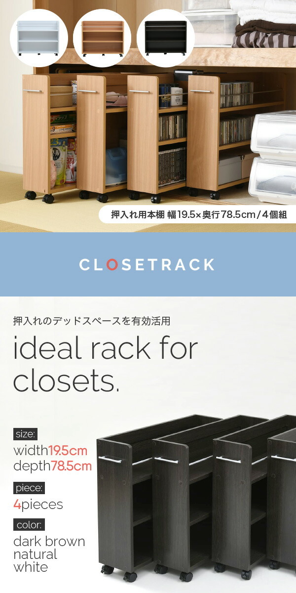 ジェイケイプラン SGT-0130SET-WH 押入れ 収納 ラック 本棚 4個セット
