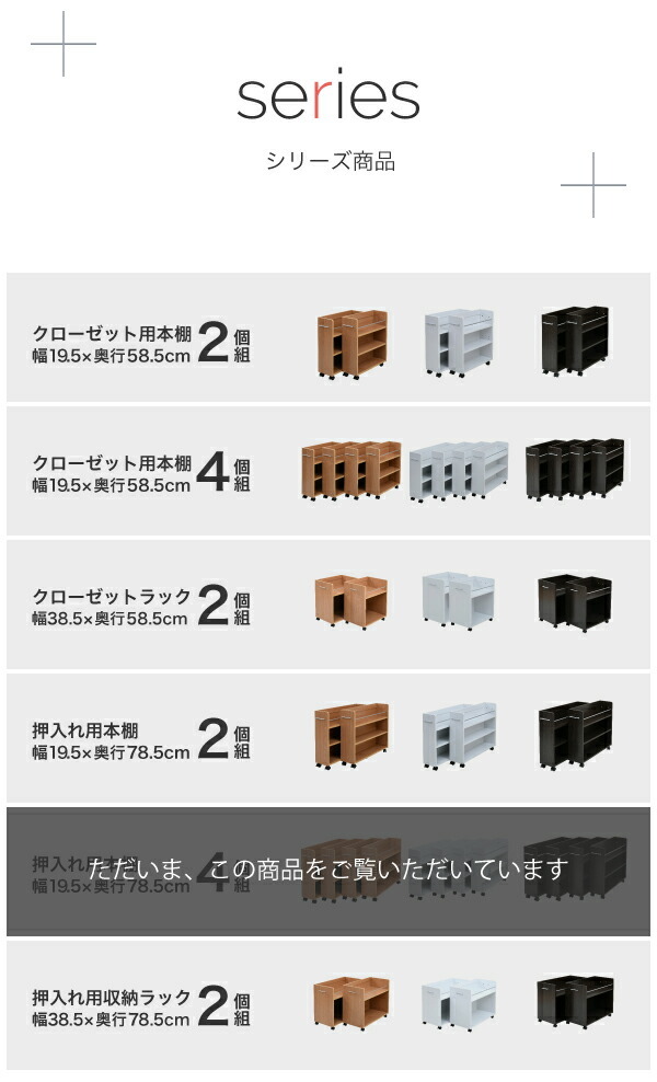 ジェイケイプラン SGT-0130SET-WH 押入れ 収納 ラック 本棚 4個セット