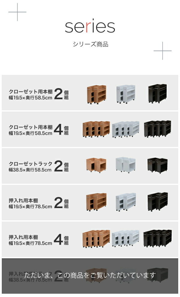 ジェイケイプラン SGT-0131-WH 押入れ 収納 ラック 2個セット