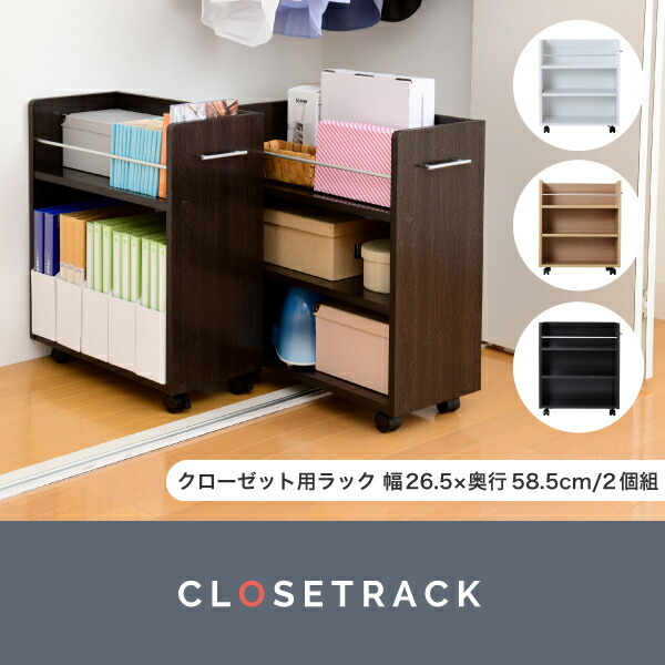 ジェイケイプラン SGT-0136-WH クローゼット ラック 収納 2個セット A4