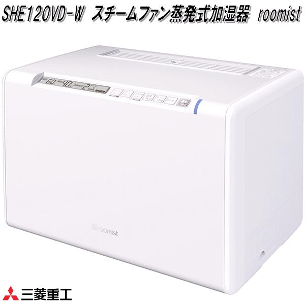 SHK50VR-W 置き型加湿器 クリアホワイト roomist 三菱重工冷熱 SHK50VR-W ハイブリッド式加湿器 roomist