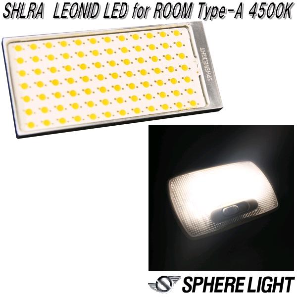 スフィアライト SBVT16 バックランプ 専用 LED SUNBACK サンバック T16
