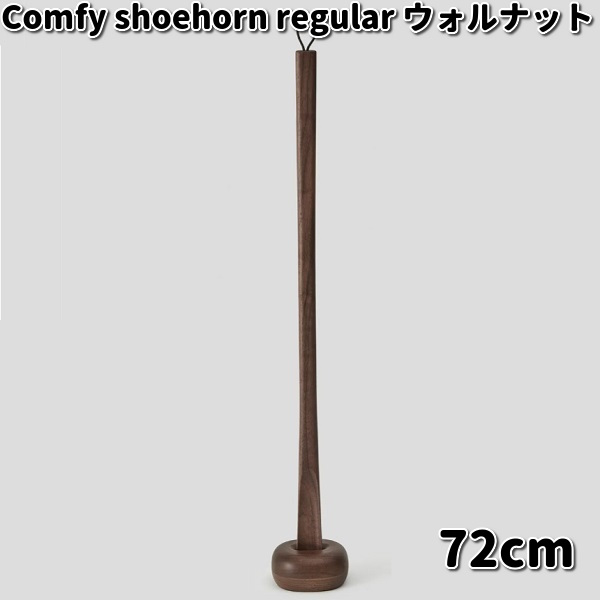Comfy shoehorn – SASAKI
