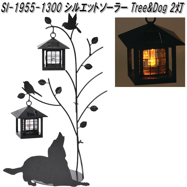 セトクラフト SI-1955-1300 シルエットソーラー Tree&Dog 2灯