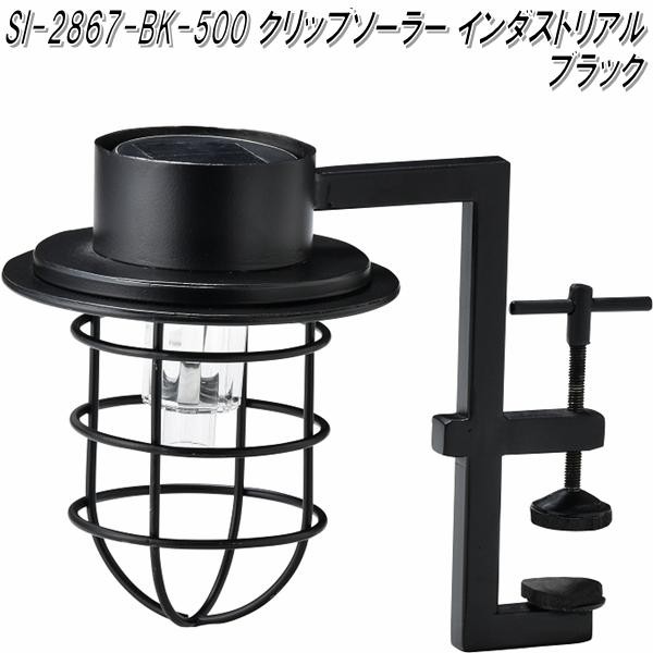 らら セトクラフト SI-2868-SI-500 クリップソーラー マリン シルバー