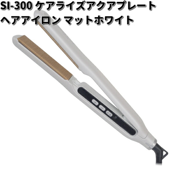 SI-600　ケアライズ　アクアプレート　ヘアアイロン　マットグレイ　SI600【送料無料（沖縄・離島を除く）】【お取り寄せ商品】Carerise　ブラシ　アイロン　理美容品 SI-600 ケアライズ アクアプレート ヘアアイロン マットグレイ SI600