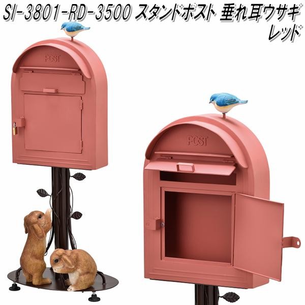 セトクラフト SI-3802-GR-3200 スタンドポスト リトルベア グリーン si 