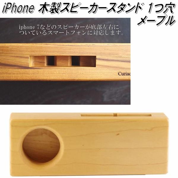 single-maple_1.jpg