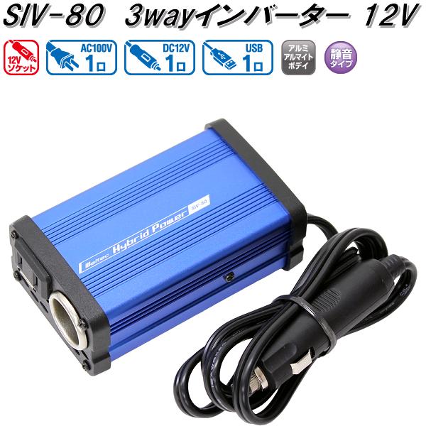 大自工業 SIV-150 USB&コンセント 静音タイプ インバーター DC12V 120W