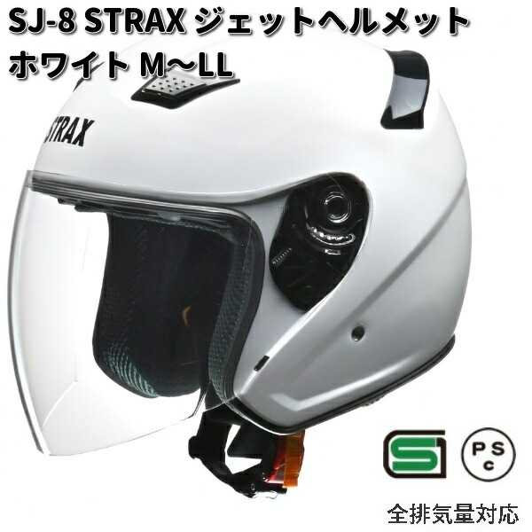 【リード工業(LEAD)】バイクヘルメット ジェット STRAX ホワイト LL リード工業 LEAD STRAX SJ-9 ジェットヘルメット ホワイト M〜LL