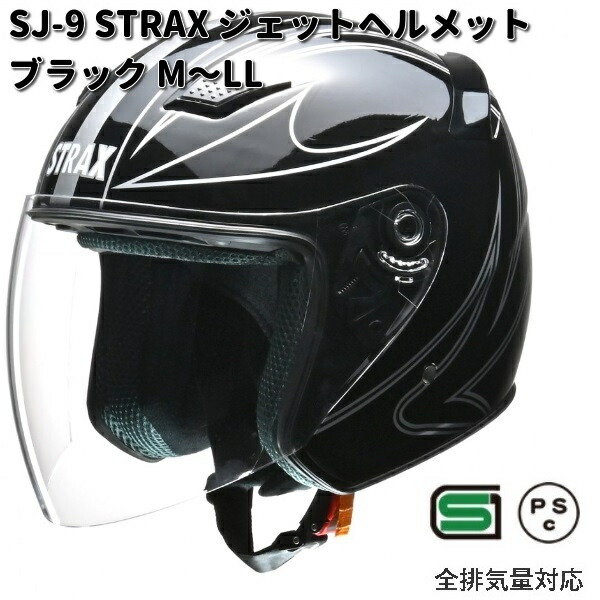 セキュリティ・セーフティ STRAX SJ-9 SJ-9 STRAX ジェットヘルメット 1個 LEAD(リード工業) 【通販