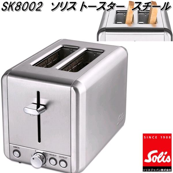 Solis Japan ソリス SK8002 トースター スチール【お取り寄せ商品】トースター パン焼き機  :100-4589501100984:KCMオンラインショップ - 通販 - Yahoo!ショッピング