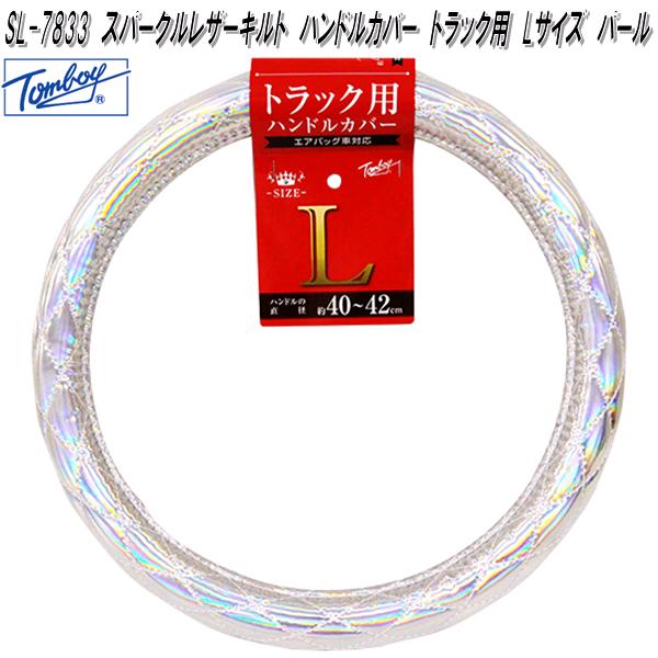 錦産業 Tomboy HW-0885 ハイグリップウッド ハンドカバー トラック用 L