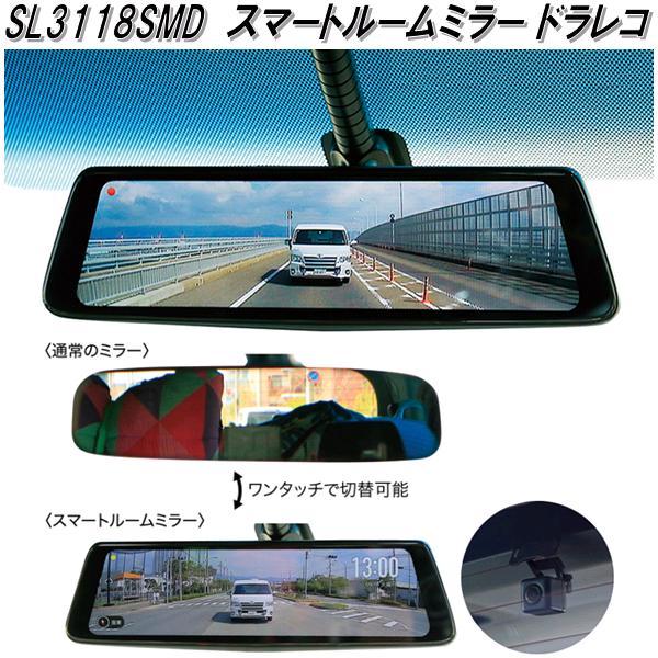 【送料無料(沖縄・離島を除く)】SOLING SL3118SMD スマート