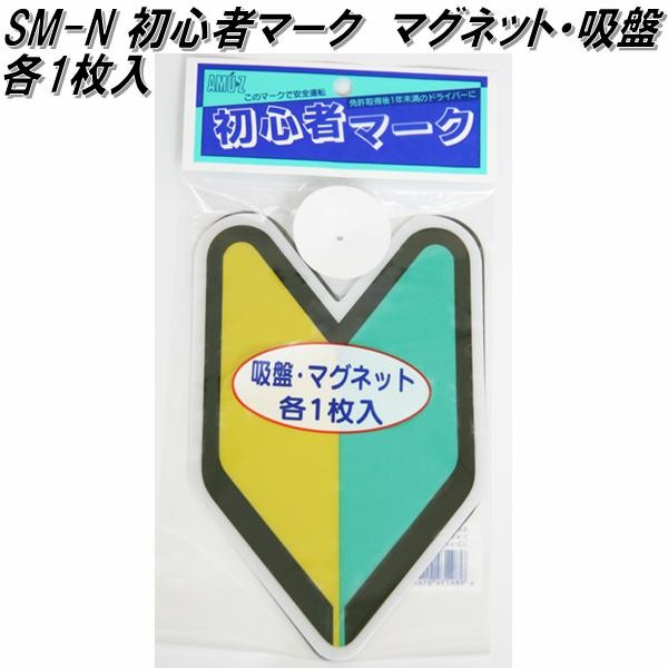 sm-n.jpg