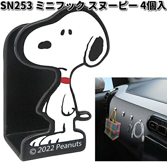 スヌーピー　ミニ伝言板 wa-466-ek783507_1.jpg