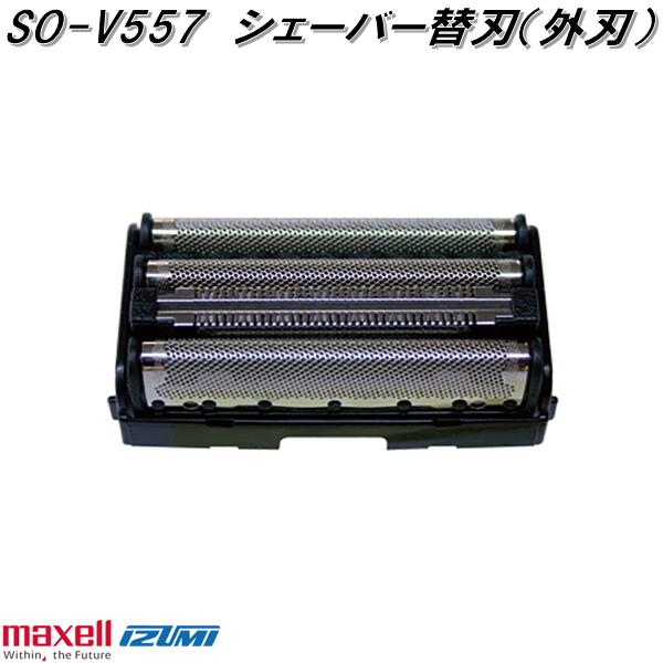 so-v557-1.jpg