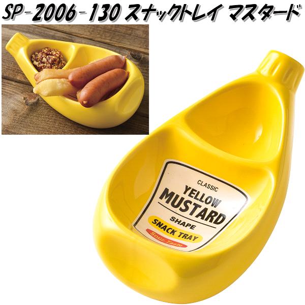 sp-2006-1.jpg