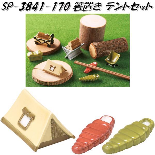 箸置き sp-3841-1.jpg