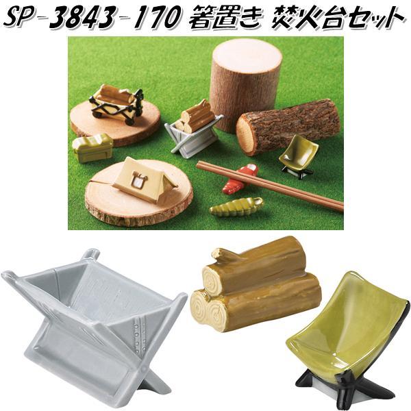【廃盤品・未開封】 peak アスタリスク箸置き sp-3843-1.jpg