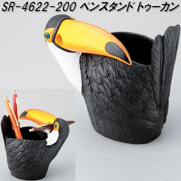 セトクラフト SR-4622-200 ペンスタンド ペン立て トゥーカン