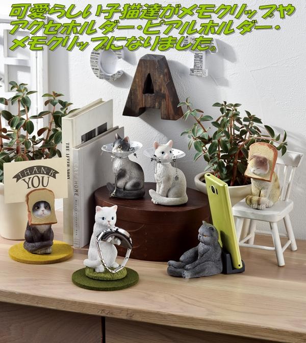 セトクラフト SR-5606-90 ピアスホルダー 白ネコ SR5606【お取り寄せ