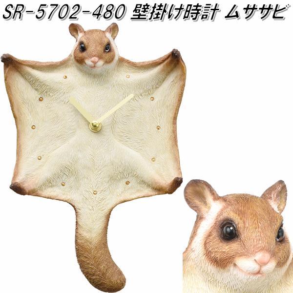 セトクラフト Sr 5703 480 壁掛け時計 コウモリ Sr5703 お取り寄せ商品 掛け時計 クロック 時計 350 Kcmオンラインショップ 通販 Yahoo ショッピング セトクラフト Sr 5703 480 壁掛け時計 コウモリ Sr5703 お取り寄せ商品 掛け時計 クロック 時計 350 Kcmオンラインショップ 通販 Yahoo ショッピング
