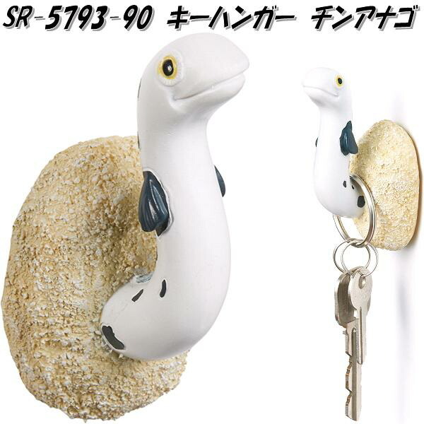 セトクラフト SR-5726-90 マグネットキーハンガー KEY BITE