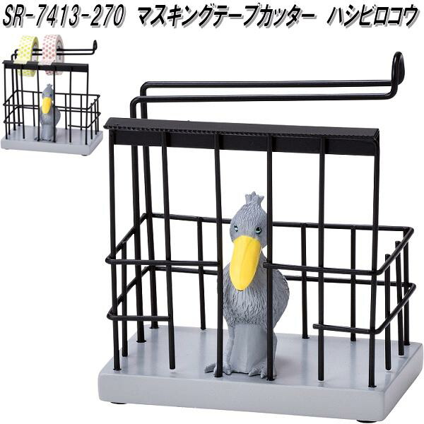 セトクラフト F23-0441 メガネケース ハシビロコウ お取り寄せ